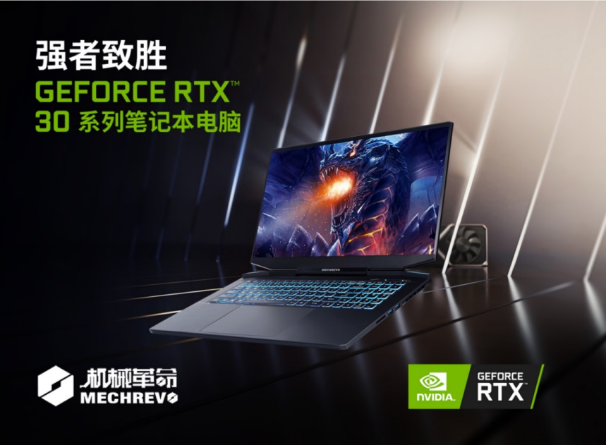 【IT之家评测室】机械革命钛钽 Plus 实测：GeForce RTX 3070 加持，140W 释放猛兽,第1张