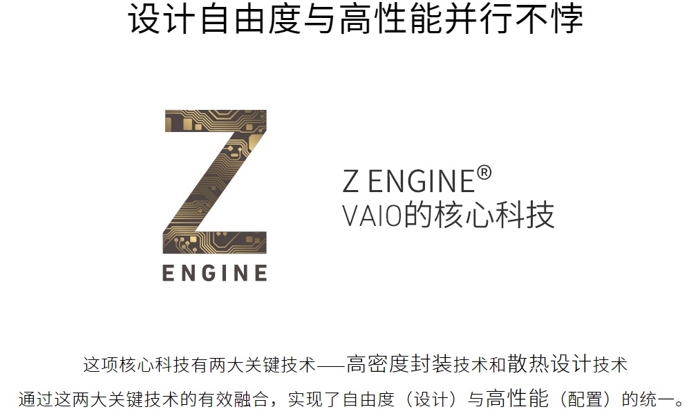 它又回来了，消息称新款 VAIO Z 即将发布,image.png,第5张