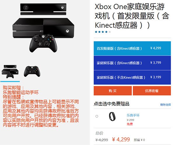 微软 10 全 10 美玩游戏：国行 Xbox One 直降 800 元,第1张